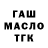 ГАШ Premium Manush Gloria