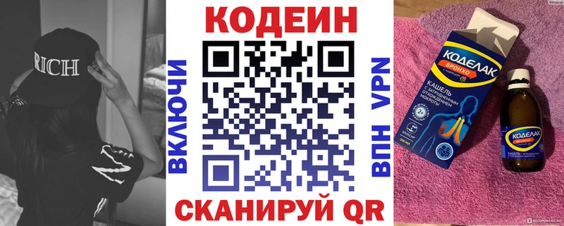 Codein Purple Drank  Калачинск 