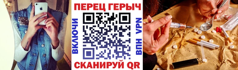 Героин Heroin Калачинск
