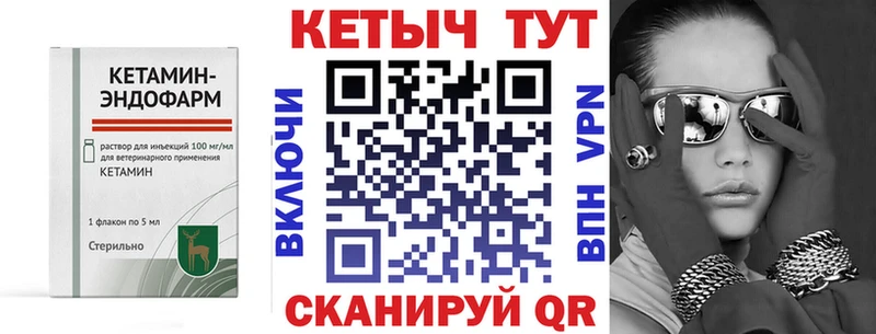 КЕТАМИН ketamine Калачинск