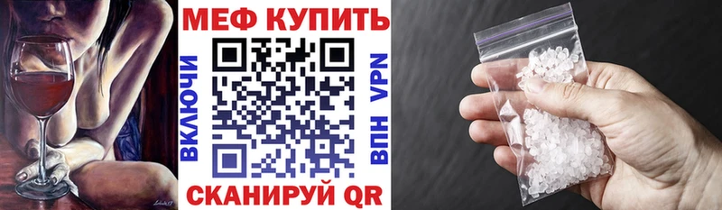 как найти наркотики Калачинск Мефедрон VHQ