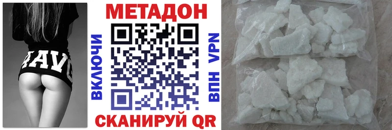 Метадон белоснежный  даркнет сайт  Калачинск 