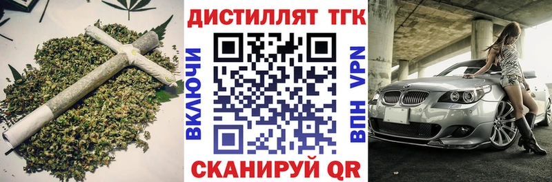 Дистиллят ТГК жижа  Калачинск 